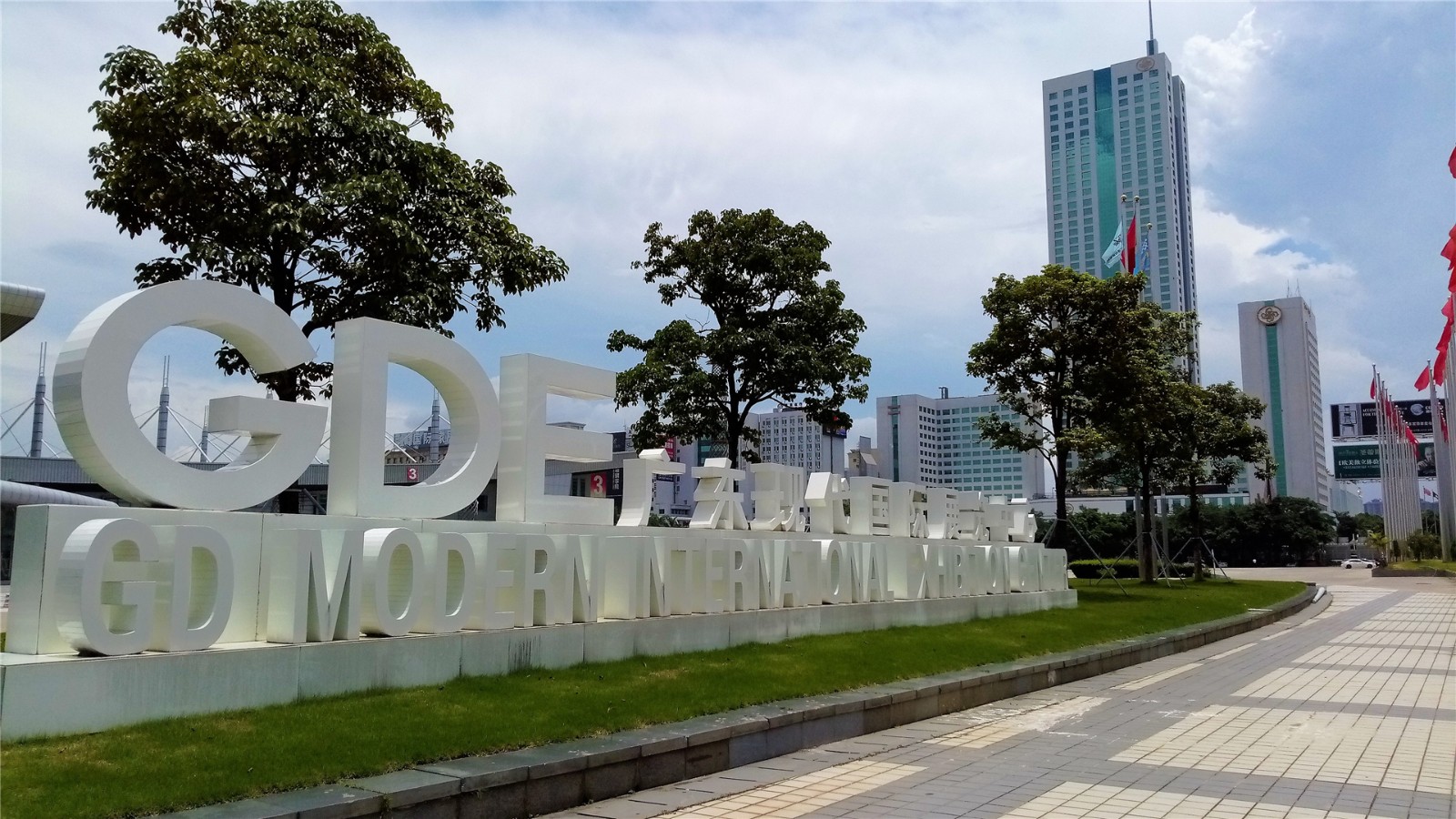 广东现代国际展览中心.jpg