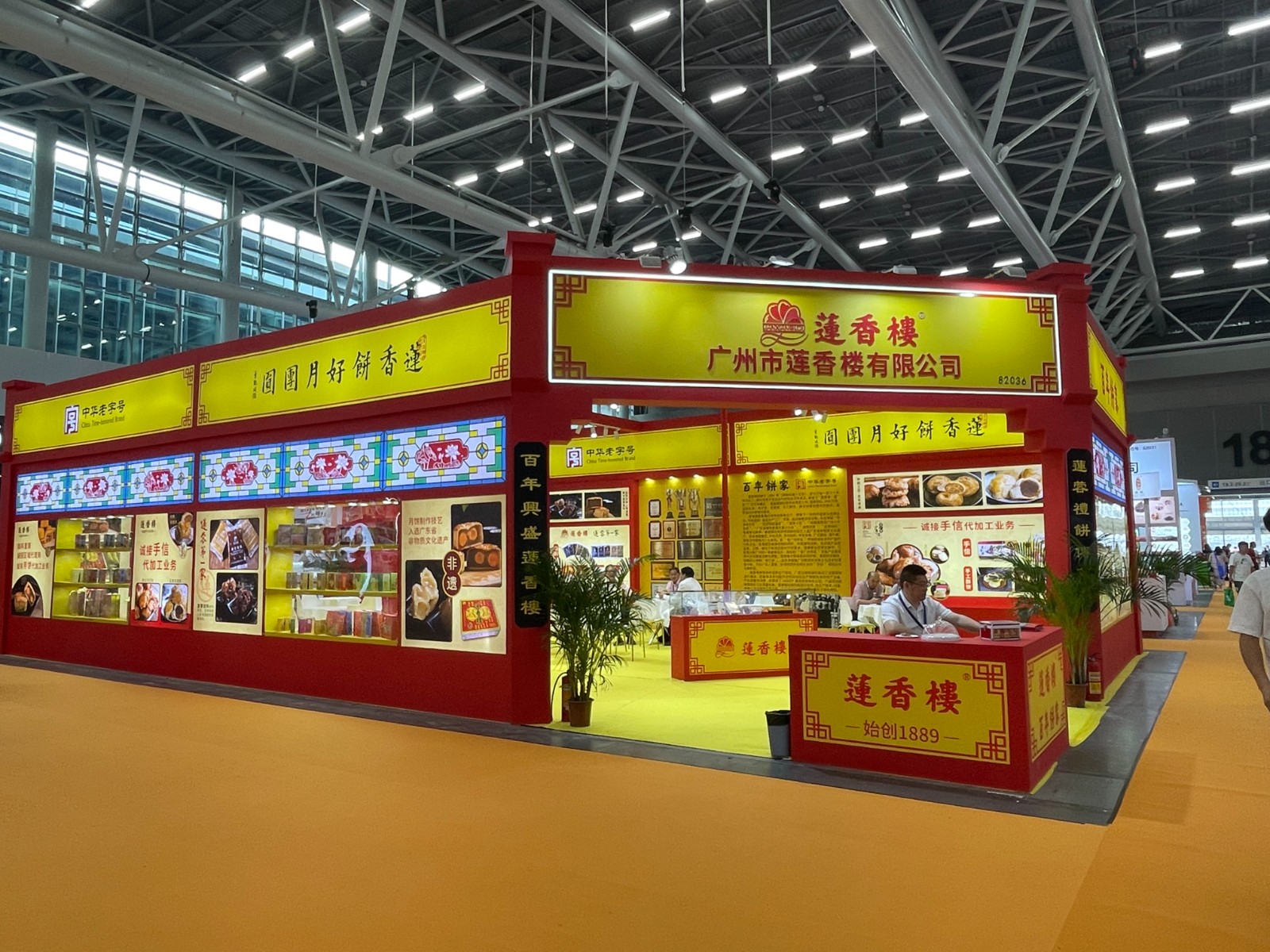 深圳力美会展-深圳全食展.jpg