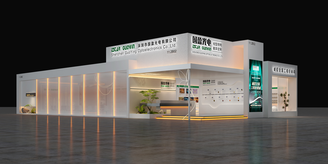 广州照明展展台搭建案例外观效果